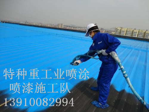 皇姑包括彩钢瓦喷漆翻新（